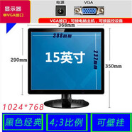 MKCVV全新臺式掛墻電腦顯示器15英寸方屏高清BNC監(jiān)控帶電視機 17英寸高清BNC監(jiān)控接口 15英寸VGA接口