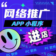 APP拉新人用戶小程序推廣注冊下載/掃碼/會員邀請任務(wù)/幫做代關(guān)注