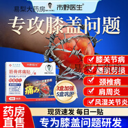 市野醫(yī)生筋骨疼痛貼膝蓋貼熱敷腰腿專用理療膝關(guān)節(jié)加熱穴位治療貼 3盒