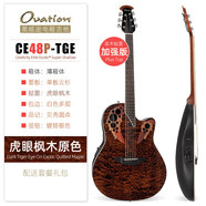 OVATION奧威遜CE44、CE48系列民謠吉他單板CE44X、48P電箱琴葡萄音孔圓背 超薄加強版CE48P-TGE 虎眼楓木