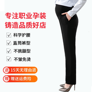 孕婦西裝褲春秋職業(yè)褲面試工作褲夏季薄款工裝褲托腹修身直筒褲子 黑色春秋 S