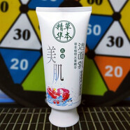 EOEKKY四種功效精華草本補水去角質(zhì)透美肌天然植物洗面奶 石榴美肌*1支