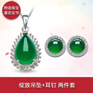 美立方帝王綠玉髓吊墜女款玉石瑪瑙純銀項鏈中國風(fēng)情人節禮物送媽媽老婆 綻放吊墜+耳釘兩件套