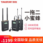 得勝（TAKSTAR） SGC-200W無(wú)線(xiàn)領(lǐng)夾式麥克風(fēng)戶(hù)外直播采訪(fǎng)小視頻拍攝單反相機腰掛領(lǐng)夾話(huà)筒 一拖二(雙聲道)