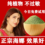 鐘少佰正宗海娜粉天然植物護(hù)發(fā)粉 染發(fā)粉劑純養(yǎng)發(fā)粉天然無刺激遮蓋白發(fā) 植物靛藍(lán)粉250g搭配用 加深顏色