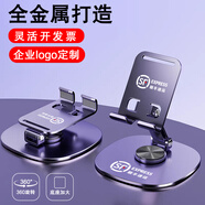 易佰源 全金屬手機(jī)支架折疊手機(jī)架平板通用支持企業(yè)logo定制印刷二維碼圖案廣告宣傳活動(dòng)送禮刻字伴手禮 【金屬紫】全金屬手機(jī)支架｜可360°旋轉(zhuǎn) 支持企業(yè)LOGO定制