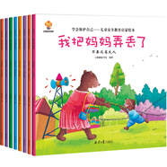 學(xué)會(huì)保護(hù)自己（套裝共8冊(cè)）兒童安全教育啟蒙繪本：不要遠(yuǎn)離大人、不給陌生人開(kāi)門、不受他人威脅、不要貪吃零食、遇到危險(xiǎn)不慌亂、學(xué)會(huì)安全出行、不吃陌生人的東西、不讓壞人傷害你(中國(guó)環(huán)境標(biāo)志產(chǎn)品 綠色印刷)