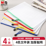 晨光(M&G)文具 A4/4色文件袋資料袋網(wǎng)格拉鏈袋睿智系列辦公文件整理學(xué)生開(kāi)學(xué)試卷收納袋 4個(gè)裝ADMN4168