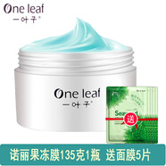 一葉子（oneleaf）面膜黑粉綠泥膜深層清潔補水保濕收縮毛孔提亮膚色 【1瓶】諾麗果凍膜面膜5片