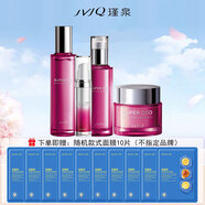 瑾泉肌源煥亮好氣色面膜水乳精華護膚品套裝保濕嫩膚改善毛孔化妝品女 爽膚水+精華+乳液+面膜