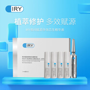 IRY夜間賦源多效芯生精華液 提亮膚色淡痘跡修護(hù)保濕收縮毛孔男女正 夜間精華液（老包裝*拆后不退換