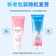 水密碼紅石榴新活賦采潔面乳125g氨基酸洗面奶女提亮膚色 紅石榴潔面乳2* 125g 新老包裝隨機