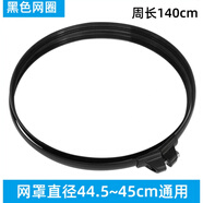 美的電風(fēng)扇圈箍先鋒艾美特落地臺(tái)扇網(wǎng)罩外圈固定塑料膠條配件大全 【美的】黑色網(wǎng)箍