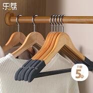 樂(lè )荔實(shí)木衣架【升級防滑】木質(zhì)掛衣架衣服撐子無(wú)痕西服晾衣架 原木色