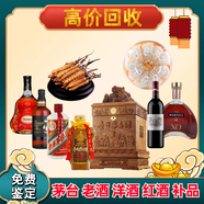 家政服務回收名酒老酒回收洋酒路易十三飛天茅臺酒全系列生肖茅臺五糧液 老酒冬蟲夏草燕窩海參收購