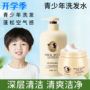 韓嬋青少年洗發(fā)水13-18歲溫和洗發(fā)水加沐浴青少年男女小孩初高中 洗發(fā)水+護發(fā)素 各500ml