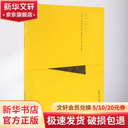 五臺(tái)山佛光寺 中國(guó)建筑工業(yè)出版社 王寶庫(kù) 等 撰文；王永先 圖版說(shuō)明；王昊 等 攝影 書(shū)籍