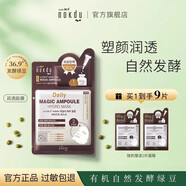 高麗雅娜（Coreana）綠豆美顏柔膚滋養(yǎng)洗面奶水乳霜精華眼霜面膜護膚品套裝線下同款 塑顏潤透面膜7片/盒