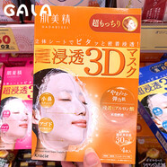 嘉娜寶（KANEBO）日本本土kanebo嘉娜寶肌美精3D面膜立體深層超滲透保濕補水嫩白女 3D橘色玻尿酸補水4片