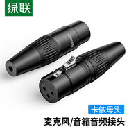 綠聯(lián) 卡儂母插頭 三芯卡農(nóng)接麥克風(fēng)話筒音頻信號(hào)轉(zhuǎn)接插頭 XLR音頻平衡接功放調(diào)音臺(tái)音響配件 80440