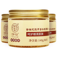 同仁堂（TRT）眼膜貼金桂花膠原蛋白學(xué)生熬夜眼袋眼周專用補水保濕140g/80貼 3盒裝