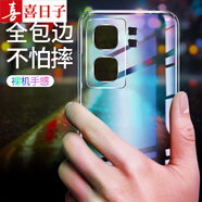 喜日子適用于vivo iQOO Neo9/Pro手機殼保護套透明軟殼鏡頭全包防摔簡(jiǎn)約 透明殼+水凝膜*2片裝 vivo iQOONeo9