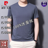 皮爾卡丹【5萬+已加購】男士短袖t恤桑蠶絲V領半袖夏季純色冰真絲體恤汗衫 圓款領灰色 M 165建議100-120斤