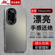 暴走適用華為nova13pro手機(jī)殼 華為nova13pro保護(hù)套 硅膠軟邊簡(jiǎn)約防摔鐳射漸變高級(jí)感磨砂硬殼 灰
