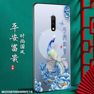 尚跡 適用于OPPOk3手機(jī)殼真我X磨砂手機(jī)套R(shí)ealme國風(fēng)硅膠軟防摔保護(hù)套薄新品 -ou663平安富貴 真我x/K3通用含指環(huán)