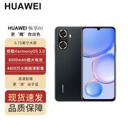 華為華為暢享60 6000mAh+22.5W超級(jí)快充 4800萬大底超清影像鴻蒙3.0 8+128 幻夜黑 幻夜黑 8+128