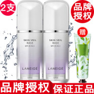 兰芝（LANEIGE）【品牌授权】兰芝隔离霜紫色绿色雪纱丝柔防晒隔离乳 紫色隔离30ml*2只