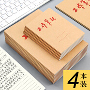 康德?？?工作筆記本本子 牛皮紙封面筆記本 工作手冊筆記本 辦公記事本 橫翻加厚款-64K/?。?本）