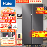 海尔（Haier）630升风冷无霜对开门双开门电冰箱家用一级能效变频节能智能除菌净味超大容量BCD-630WGHSS95SMU1