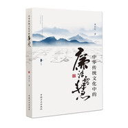 中華傳統(tǒng)文化中的廉潔智慧