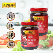 港版李錦記潮州辣椒油205g 辣子雞香油炒飯香辣醬特辣涼拌辣椒醬 潮州辣椒油2瓶