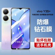 特七 適用vivo Y35+鋼化膜y53t全屏y73t高清T1X抗藍(lán)光vivot2x鋼化玻璃保護(hù)膜y35m+手機(jī)屏幕貼膜t1防爆 【Y35+/Y35M+】全屏鋼化膜