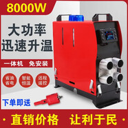潤萊斯柴暖駐車加熱器12v24v家用220v一體機(jī)貨車柴油燃油暖風(fēng)家用取暖器 立式三用鋁合金一體機(jī)