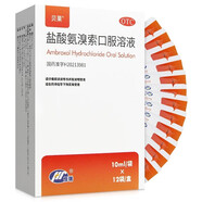 貝萊 鹽酸氨溴索口服溶液 10ml:30mg*12支 急慢性支氣管炎【好效期至27年1月24日】 2盒裝【好效期至27年1月24日】