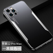 本臻 iPhone12手機殼適用蘋果12promax保護套mini全包防摔防震輕薄新款殼 蘋果12promax 黑銀刀鋒