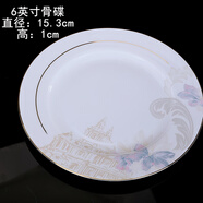 錦秋堂皇宮貴族 景德鎮骨瓷碗 陶瓷器碗 家用米飯碗 散碗單配單買(mǎi) diy任意組合 創(chuàng  )意高腳碗不燙手 6英寸骨碟