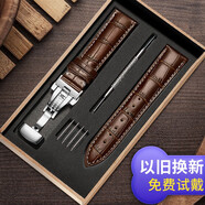 智盛手表帶男真皮智盛表帶適用天梭表帶浪琴表帶卡西歐天王dw阿瑪尼飛亞達(dá)歐米茄依波路精工男女士配件 銀蝴蝶扣-棕皮白線 20mm
