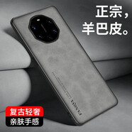 遼科適用華為mate40rs保時捷手機殼Mate40RS新款羊巴皮保護套抗震防摔硬殼輕奢復古商務(wù)高檔手機外殼 華為Mate40RS/保時捷【銀河灰】 羊巴皮保護套【配屏幕膜】