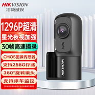 HIKVISION?？低曅熊囉涗泝xD1升級(jí)版 1296P高清星光夜視大廣角 停車監(jiān)控