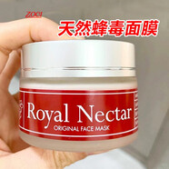 ZOCI-【日期新鮮】澳洲新西蘭Royal nectar皇家蜂毒面膜抗衰老提拉緊致 100g 2盒（50g/盒）
