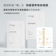 彌尚安肌舒潤保濕面膜保濕補(bǔ)水舒緩肌膚改善干敏皮 25ml*5片