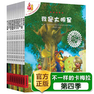 新華書店官方正版 不一樣的卡梅拉全套注音版大本第 一季20冊我的瘋狂節(jié)日一年級二三年級閱讀書籍英文繪本睡前故事書課外書3-6-8-10歲我想去看海拼音版老師推薦讀物 兒童文學繪本 【經(jīng)典版】不一樣的卡