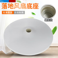 美的電風(fēng)扇底座FS40-18AR/SDC35DR/SDB40CR/W底盤配重塊固定盤