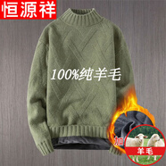 恒源祥純羊毛絨衫秋冬男士毛衣半高 領(lǐng)簡(jiǎn)約初中學(xué)生加絨加 厚純色針織毛衫 (加 絨款)1121綠色純?nèi)?00 L105-125純?nèi)?00