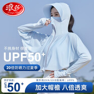 浪莎（LangSha）冰絲防曬衣女夏季遮陽(yáng)防曬服騎行透氣防紫外線(xiàn)薄款寬松防曬外套女 天藍色 均碼（80-160斤）
