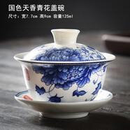 豪祥（HAOXIANG） 輕奢高檔單個三才蓋碗家用辦公陶瓷功夫茶具紫砂敬茶碗泡茶器 國色天香青花蓋碗